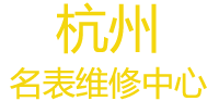 杭州